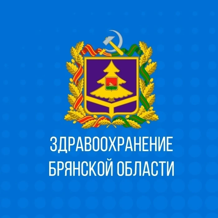 Здравоохранение Брянской области — канал в мессенджере MAX