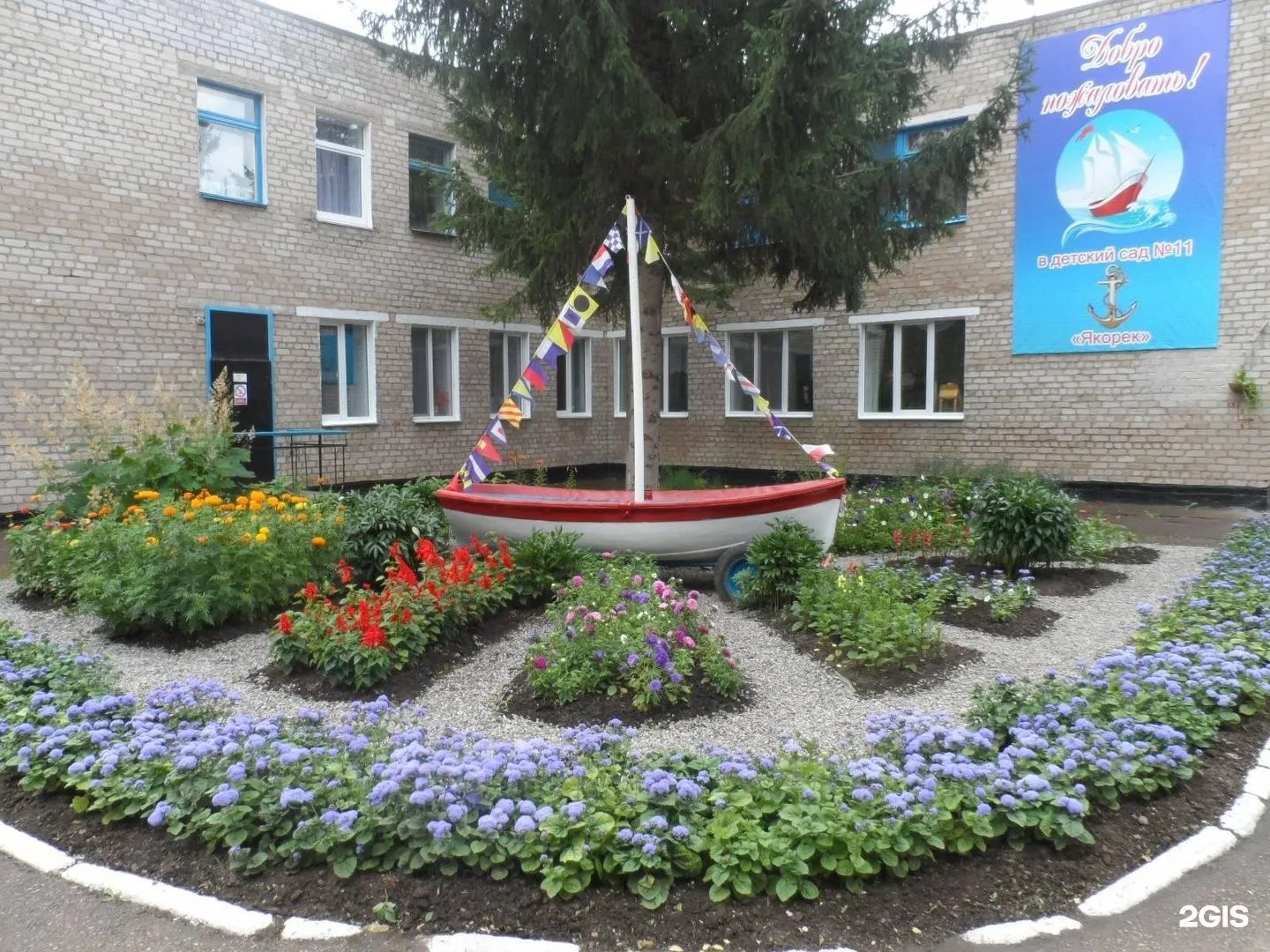 Детский сад №11 "Якорек" г. Благовещенск, Республика Башкортостан — канал в мессенджере MAX