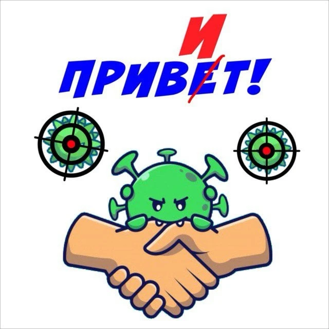 Минздравствуйте — канал в мессенджере MAX