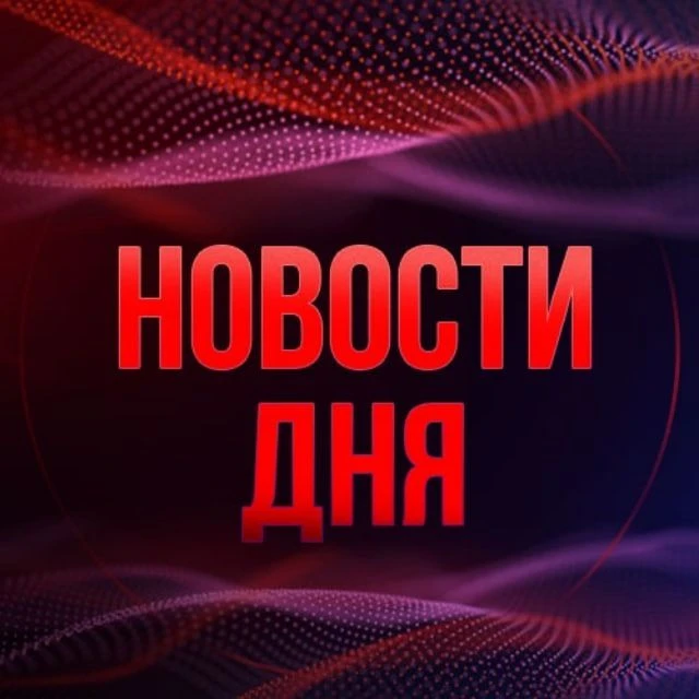 Новости 18+ — канал в мессенджере MAX