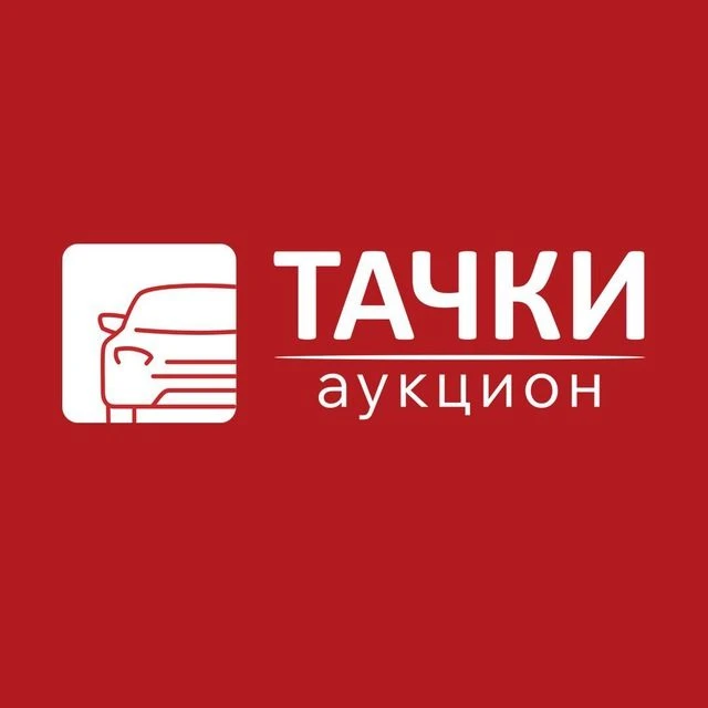 ТАЧКИ