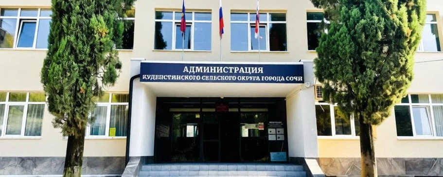 Администрация Кудепстинского сельского округа — канал в мессенджере MAX