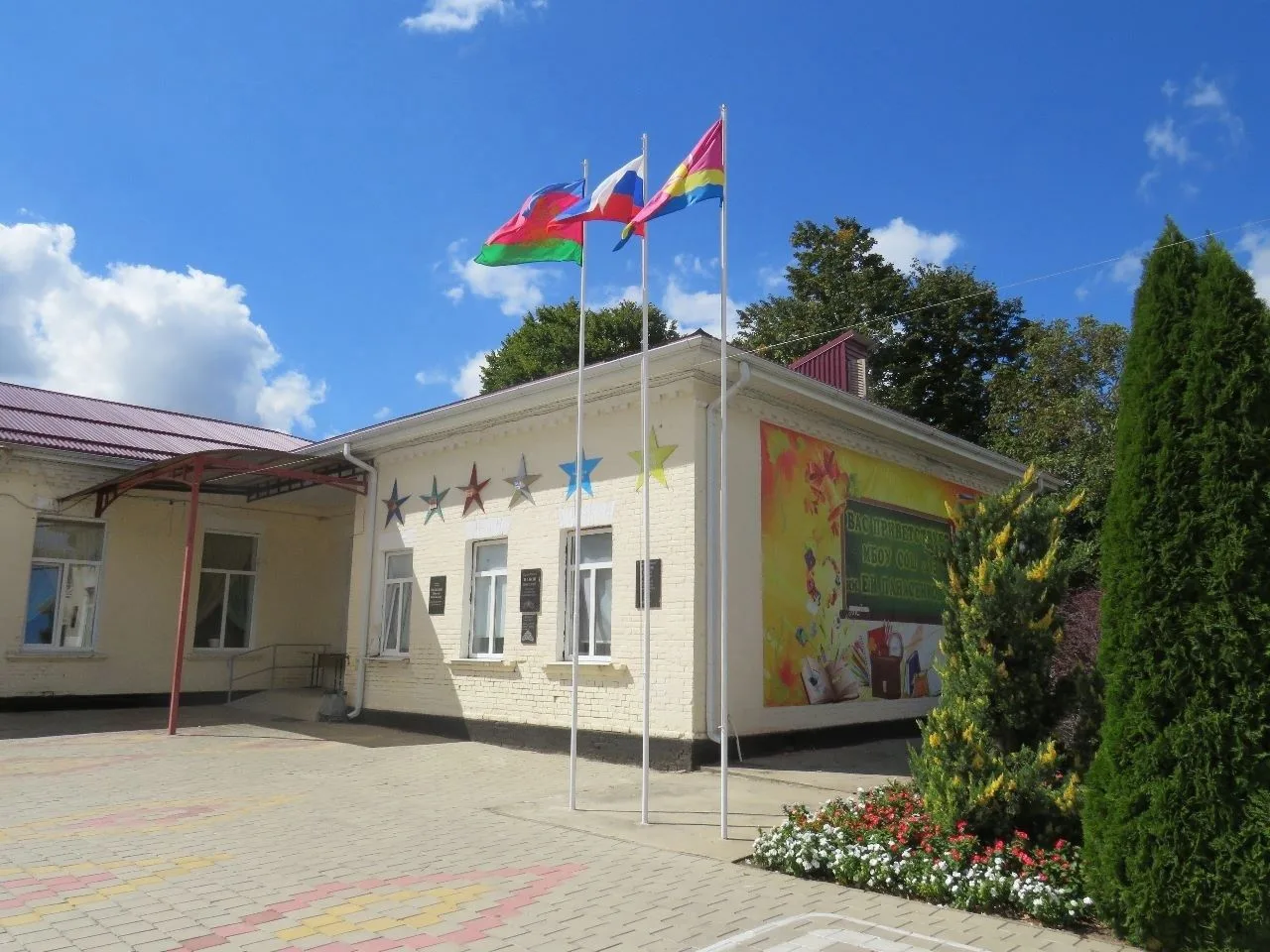 МБОУ СОШ №13 имени Е.И.Панасенковой МО Динской район