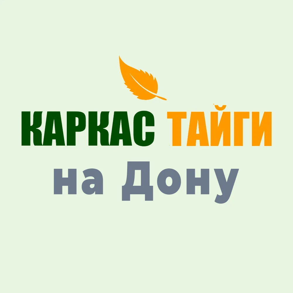Каркасные дома и бани | Каркас Тайги на Дону