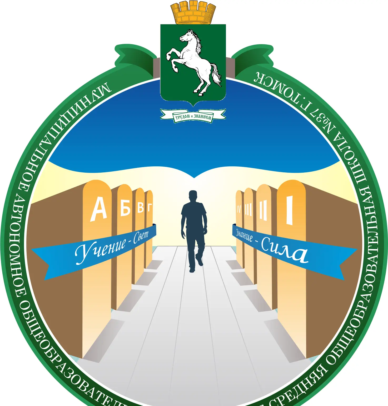 Школа №37 г.Томска