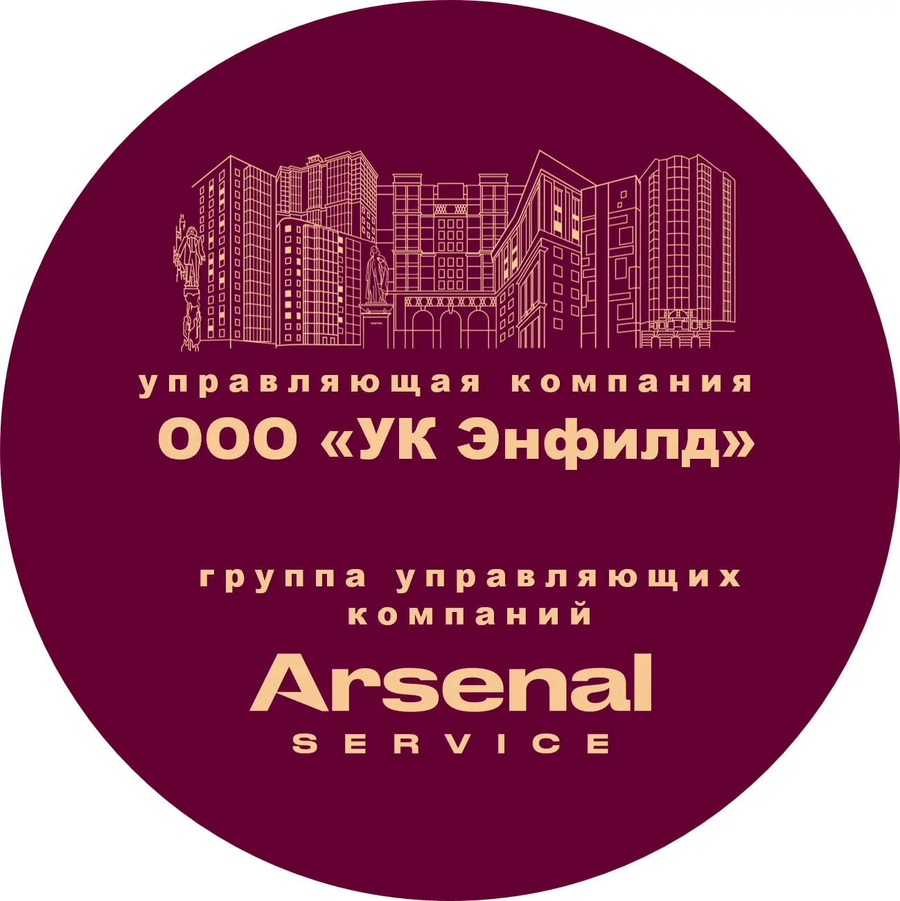 ООО «УК Энфилд» — канал в мессенджере MAX