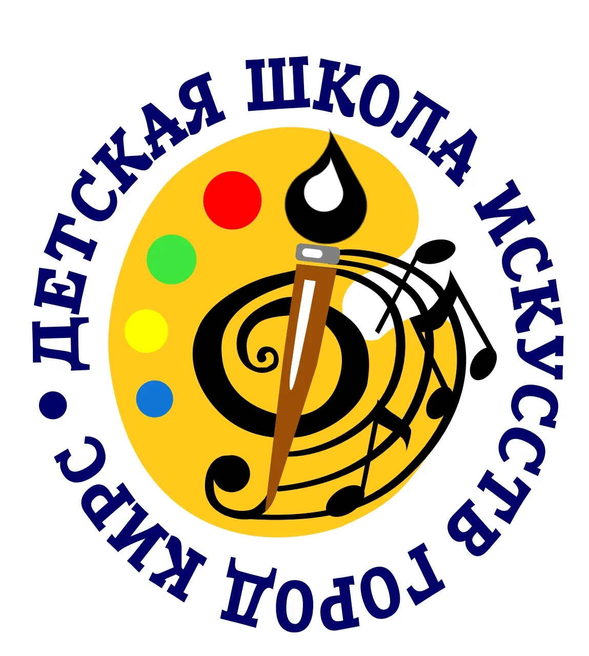 Детская школа искусств г. Кирс