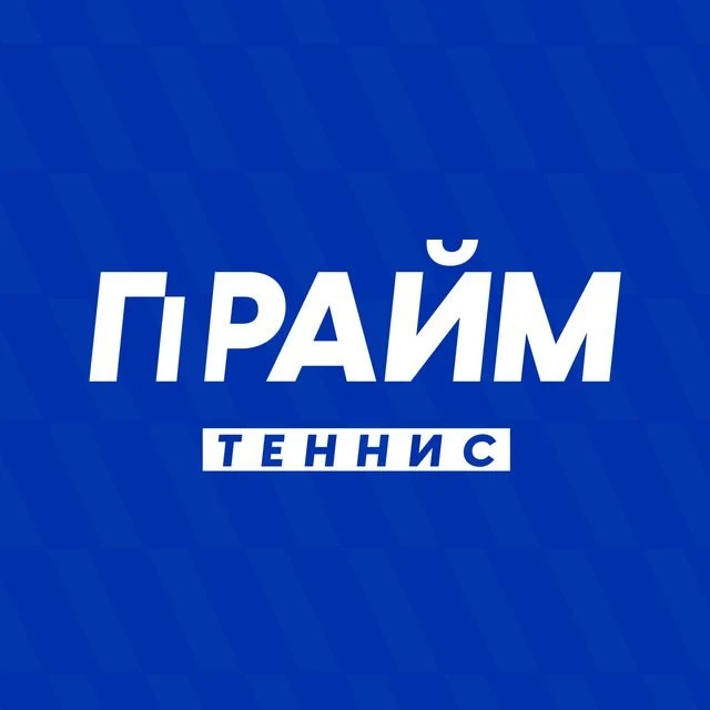ПраймСпортТеннис — канал в мессенджере MAX