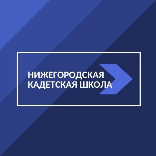 ГБОУ НКШ ИМЕНИ ГЕРОЯ РОССИИ ГУРОВА И.В — канал в мессенджере MAX