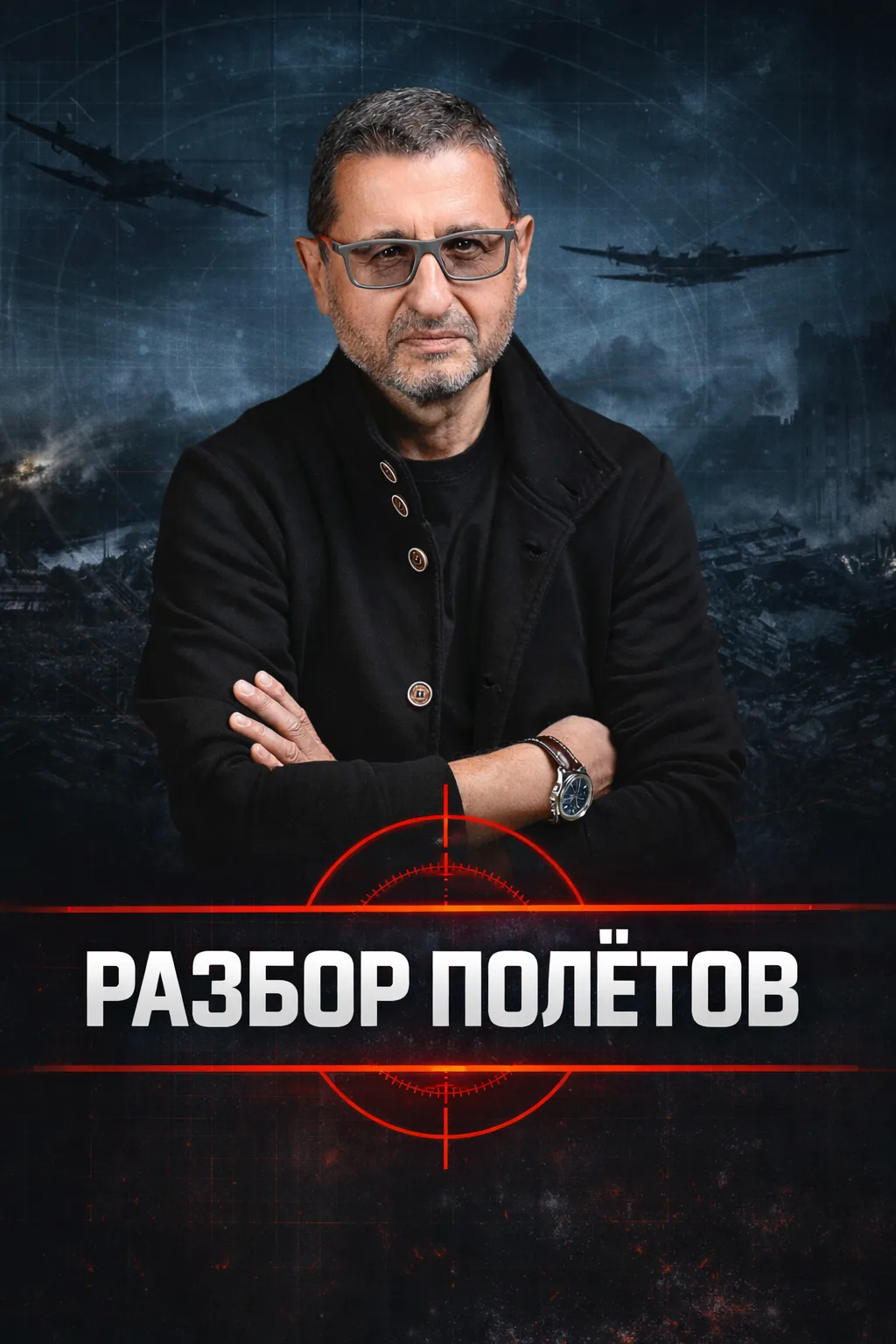 ДОКТОР СОСНОВСКИЙ — канал в мессенджере MAX