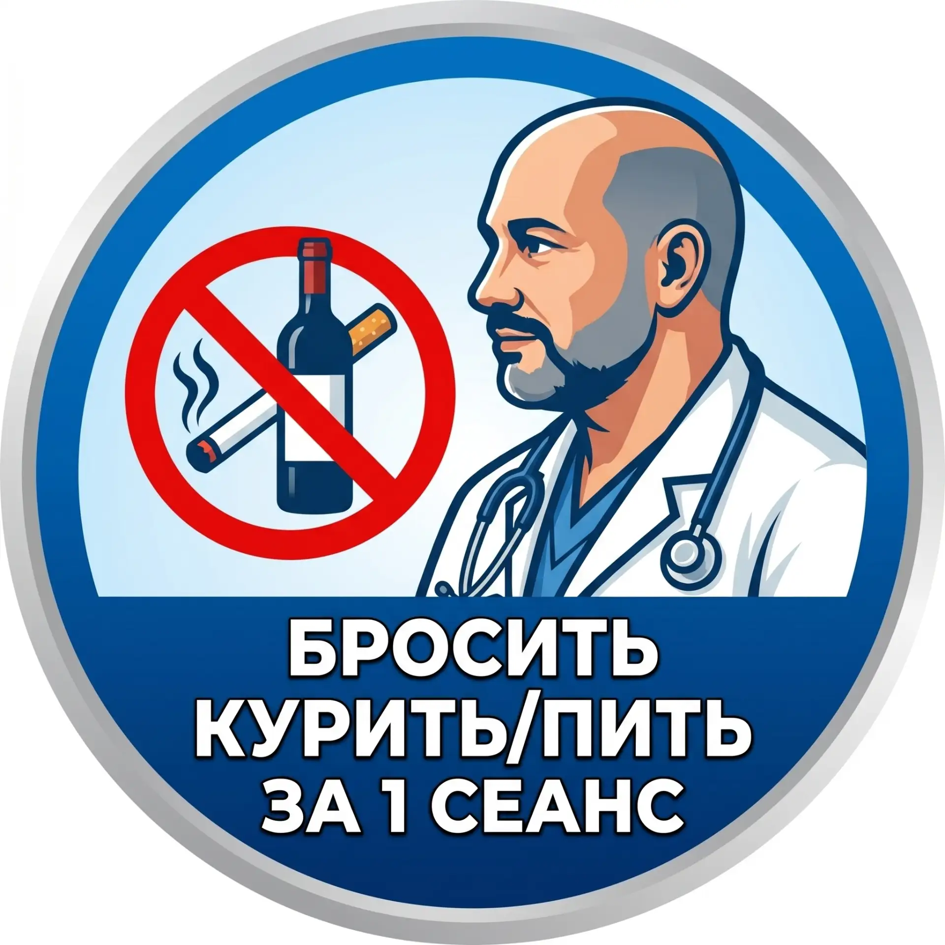 Бросить курить и пить просто — канал в мессенджере MAX