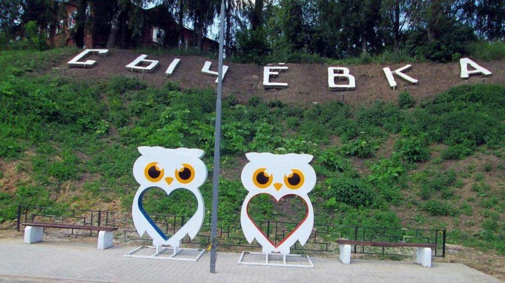 МУП "Сычевское управление ЖКХ"