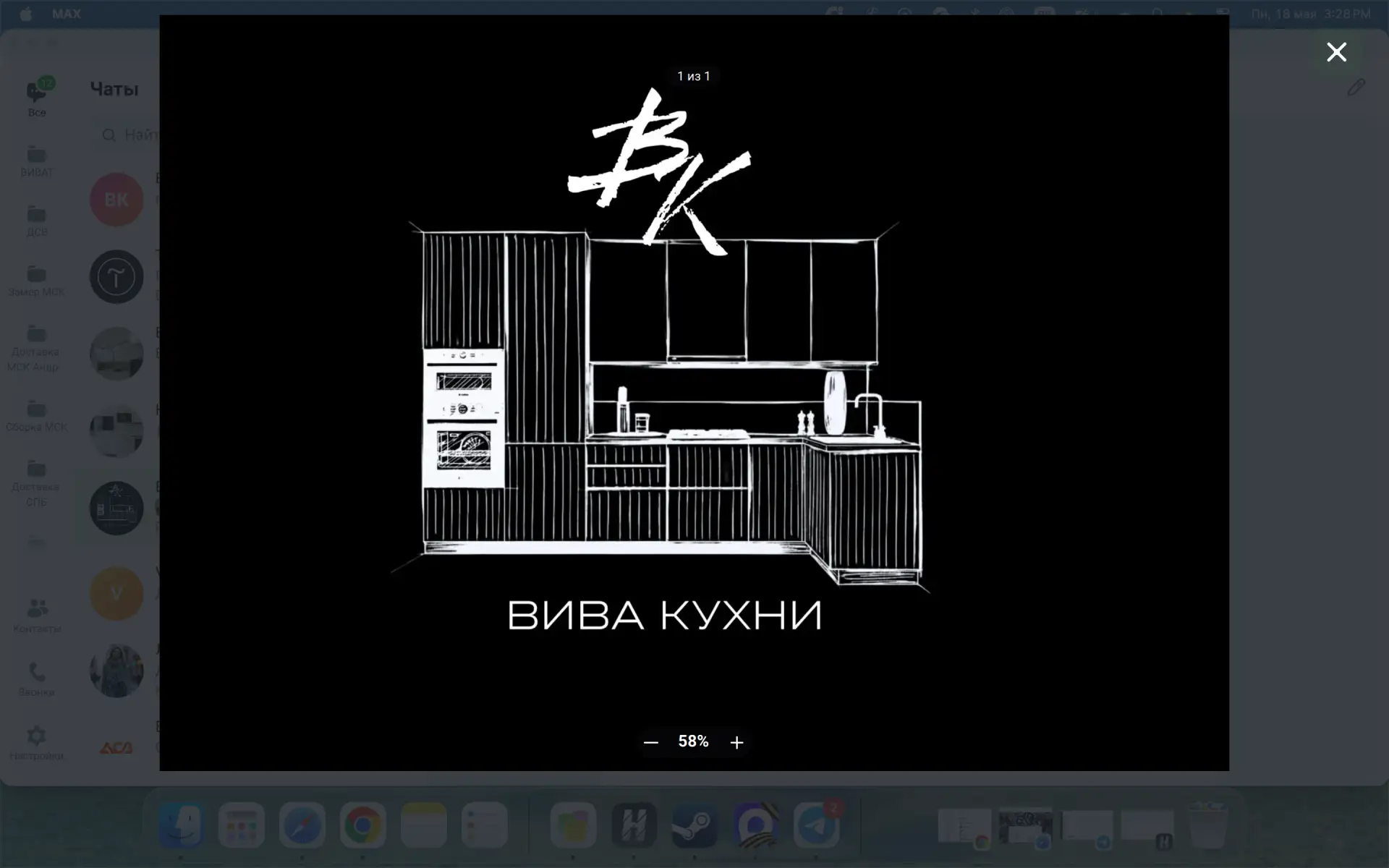 Вива Кухни — канал в мессенджере MAX