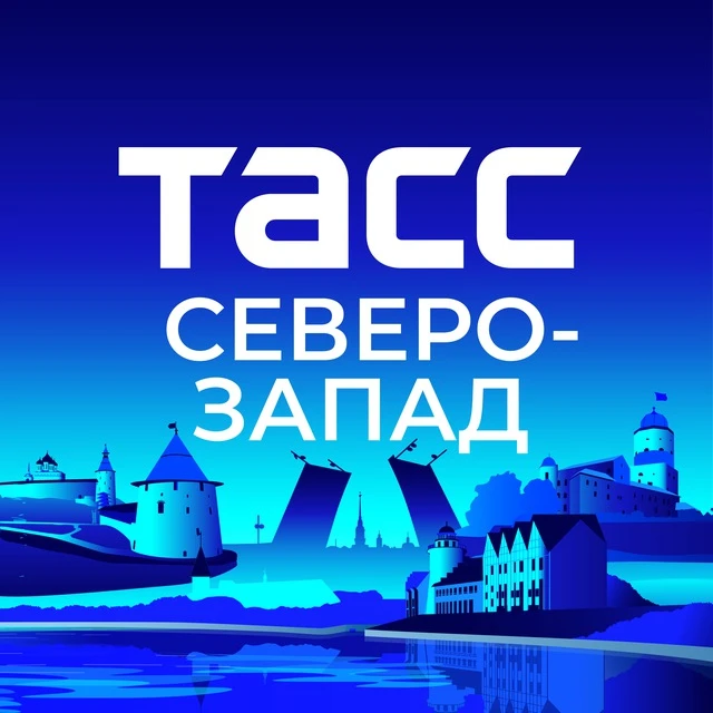 ТАСС / Северо-Запад — канал в мессенджере MAX