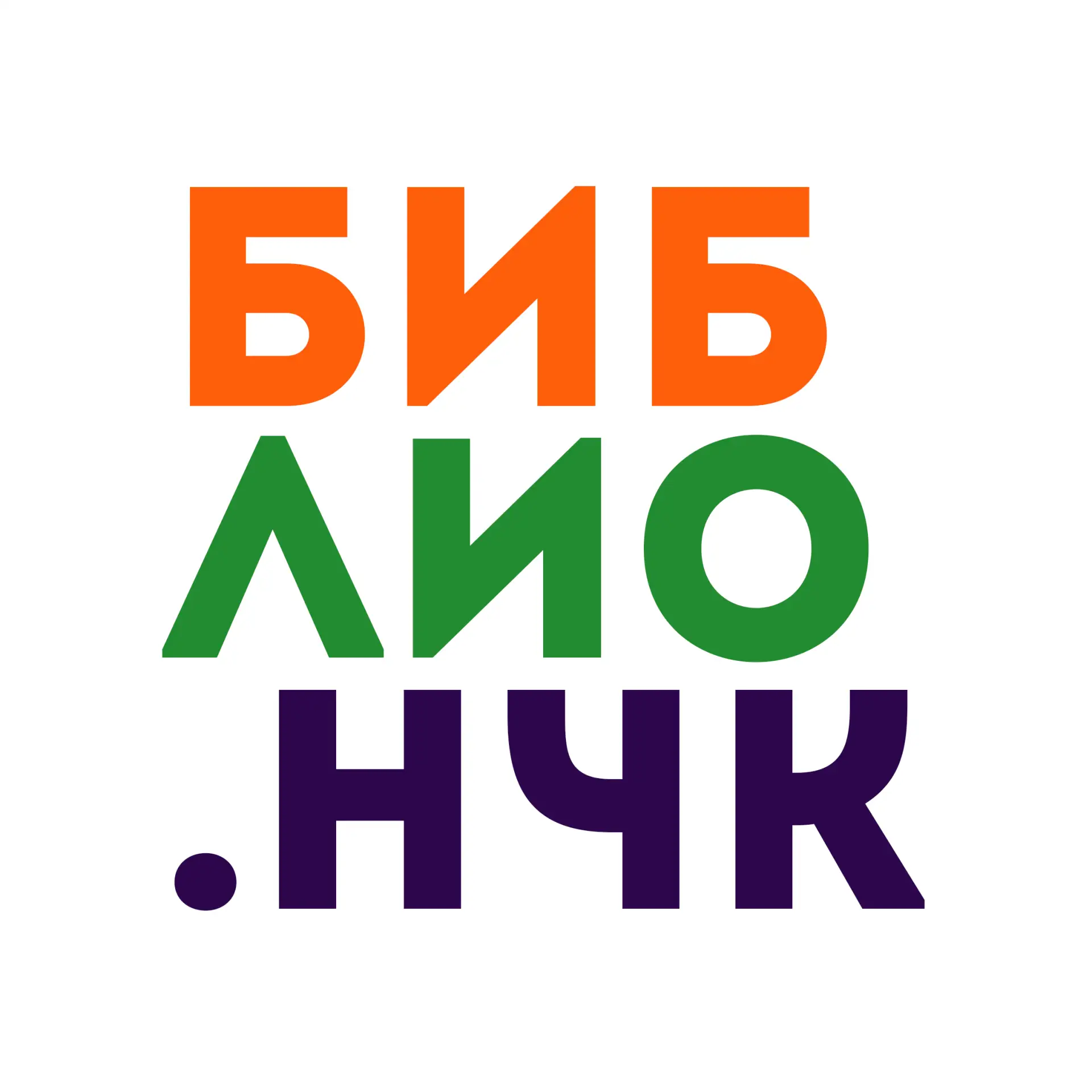 Библиотеки г. Новочебоксарск