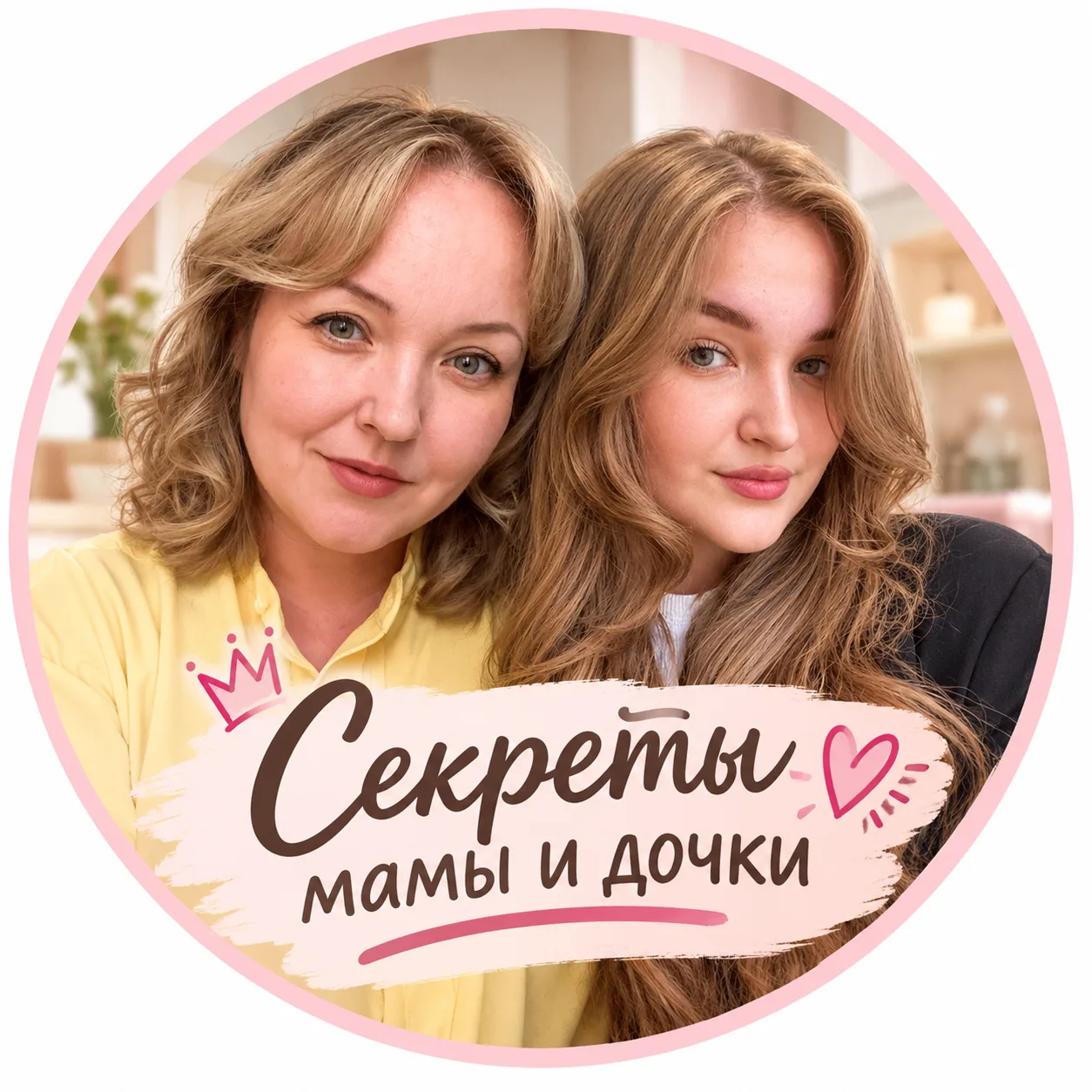 Фаберлик: секреты мамы и дочки — канал в мессенджере MAX
