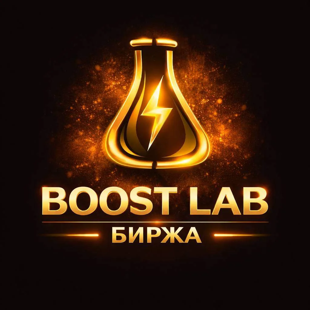 БИРЖА | BOOST LAB — канал в мессенджере MAX