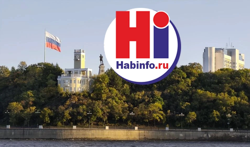 Хабинфо / habinfo.ru