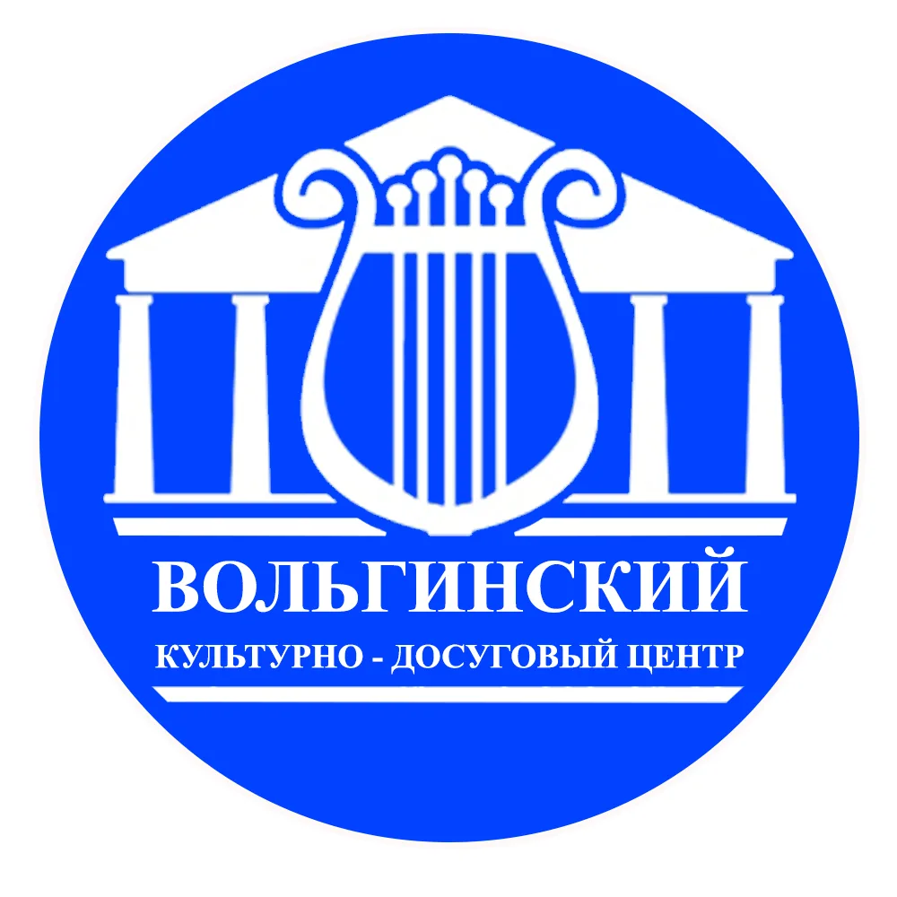 Вольгинский КДЦ — канал в мессенджере MAX