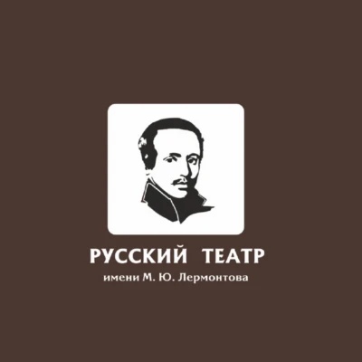 Русский театр Лермонтова (Хакасия) — канал в мессенджере MAX