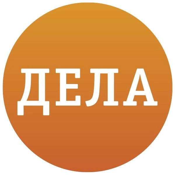 ДЕЛА - Новости Красноярска и края