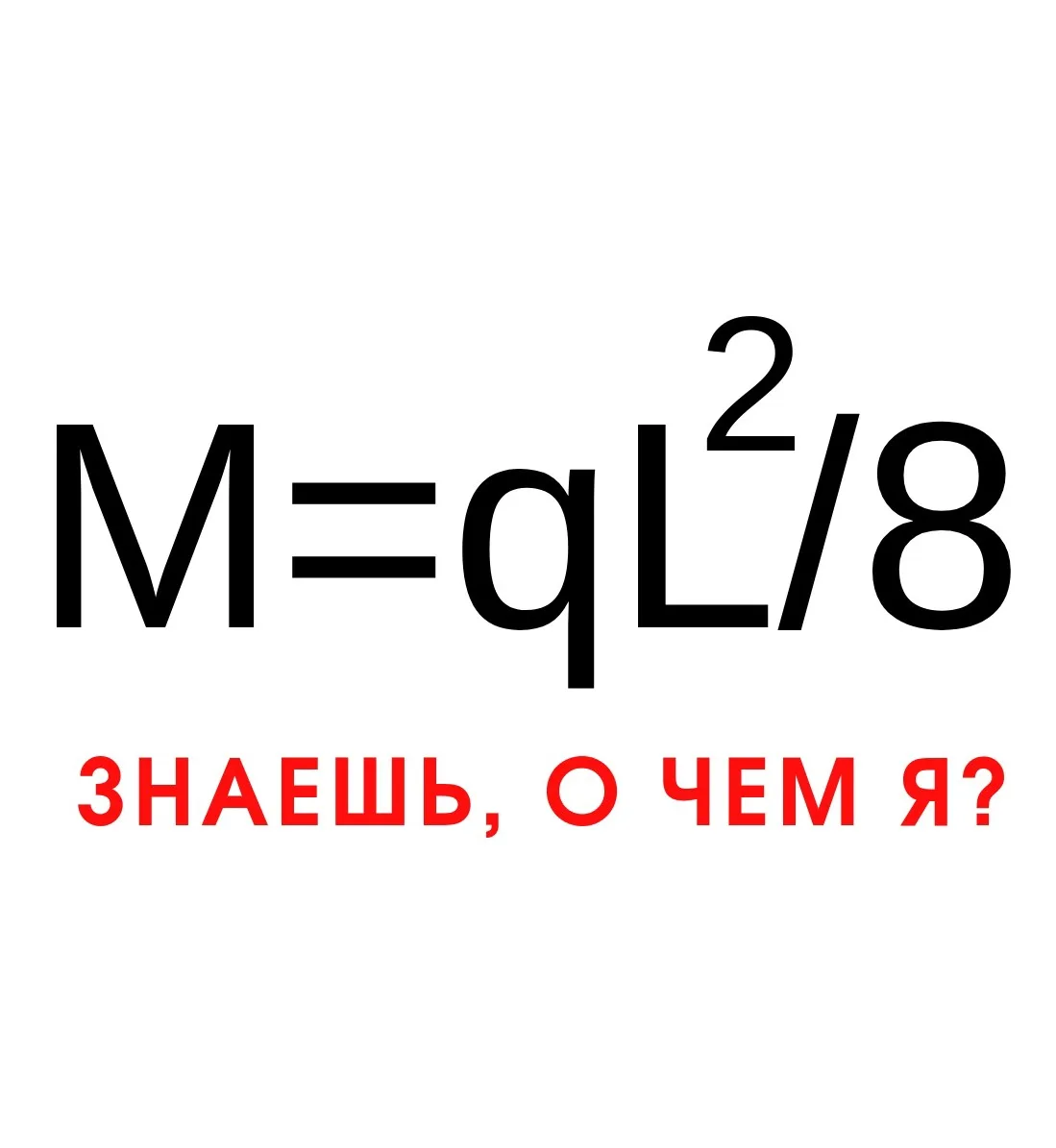 Проектируем с удовольствием