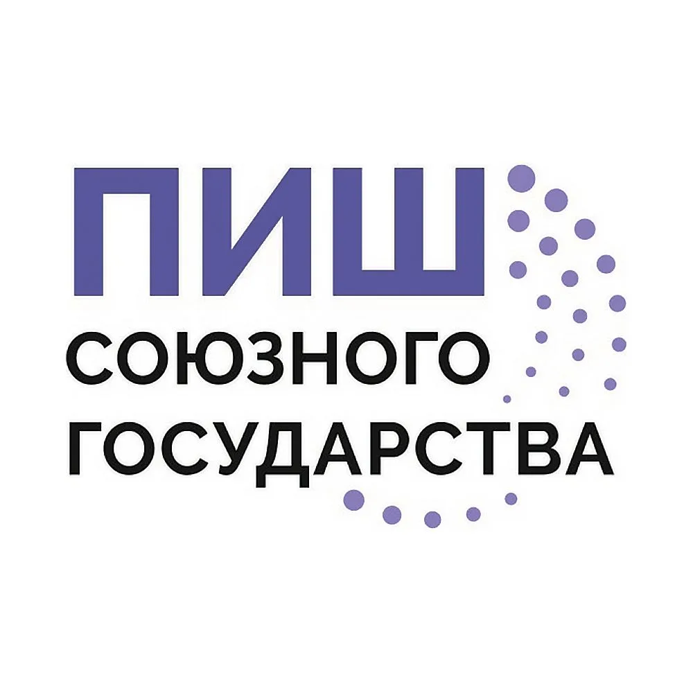 ПИШ Союзного государства (ПсковГУ)