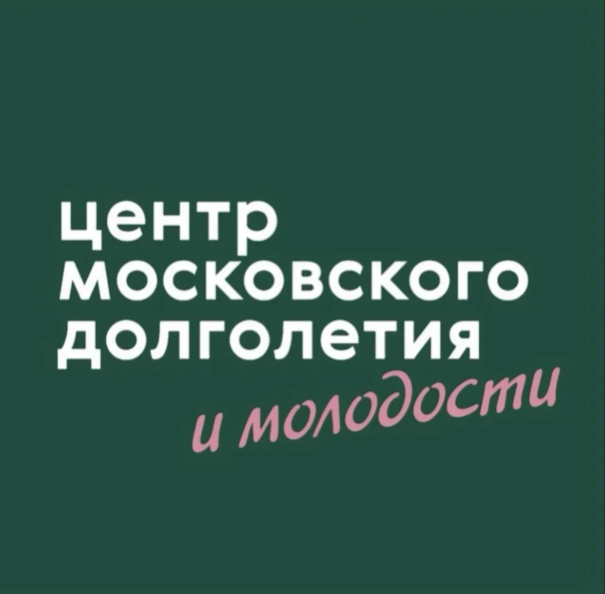 ЦМД «Зюзино» — канал в мессенджере MAX