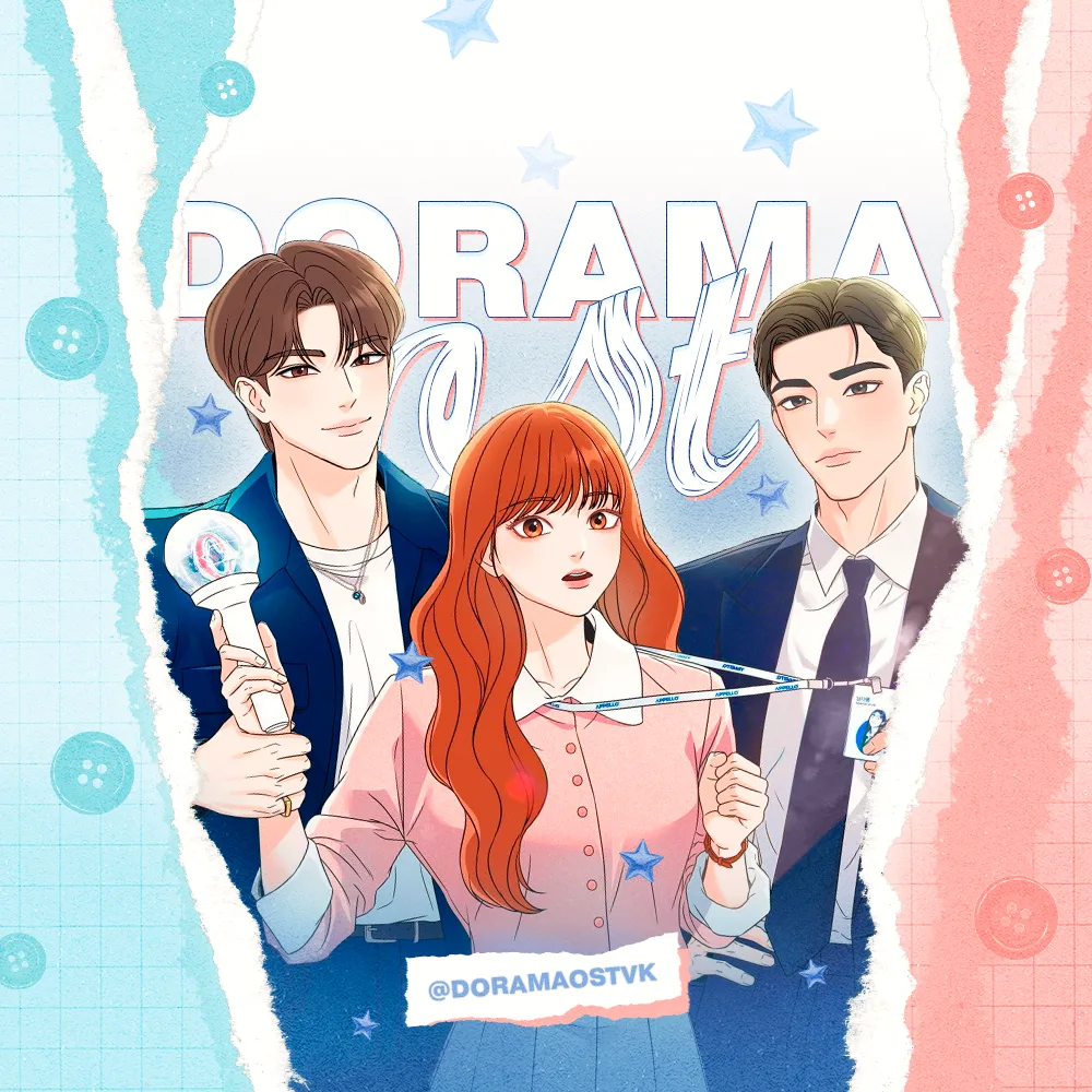 ^_^ ДОРАМА ОСТ  | ДОРАМЫ ^_^