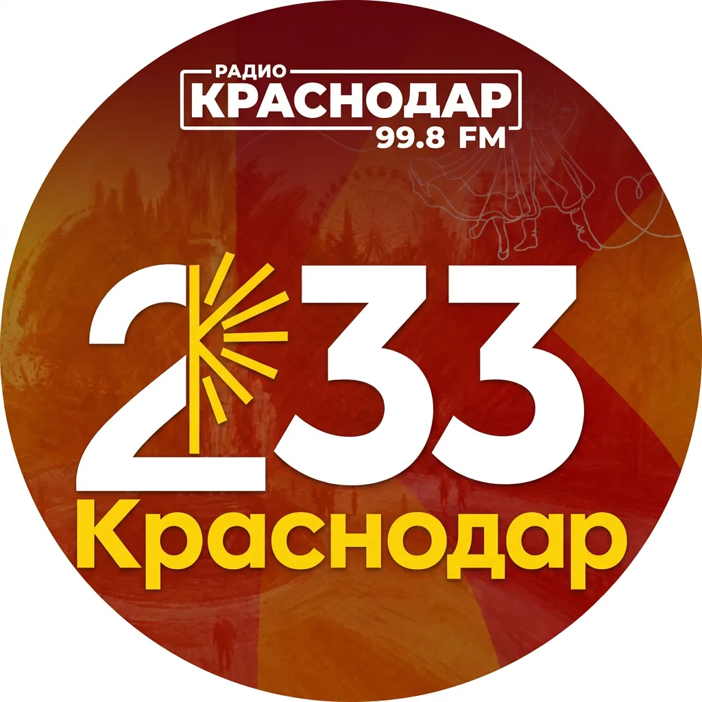 Радио «Краснодар» — канал в мессенджере MAX