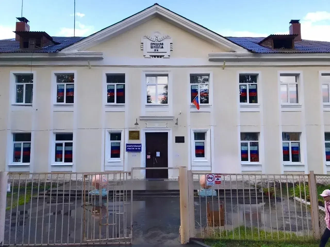 МБОУ СОШ №4 город Реж