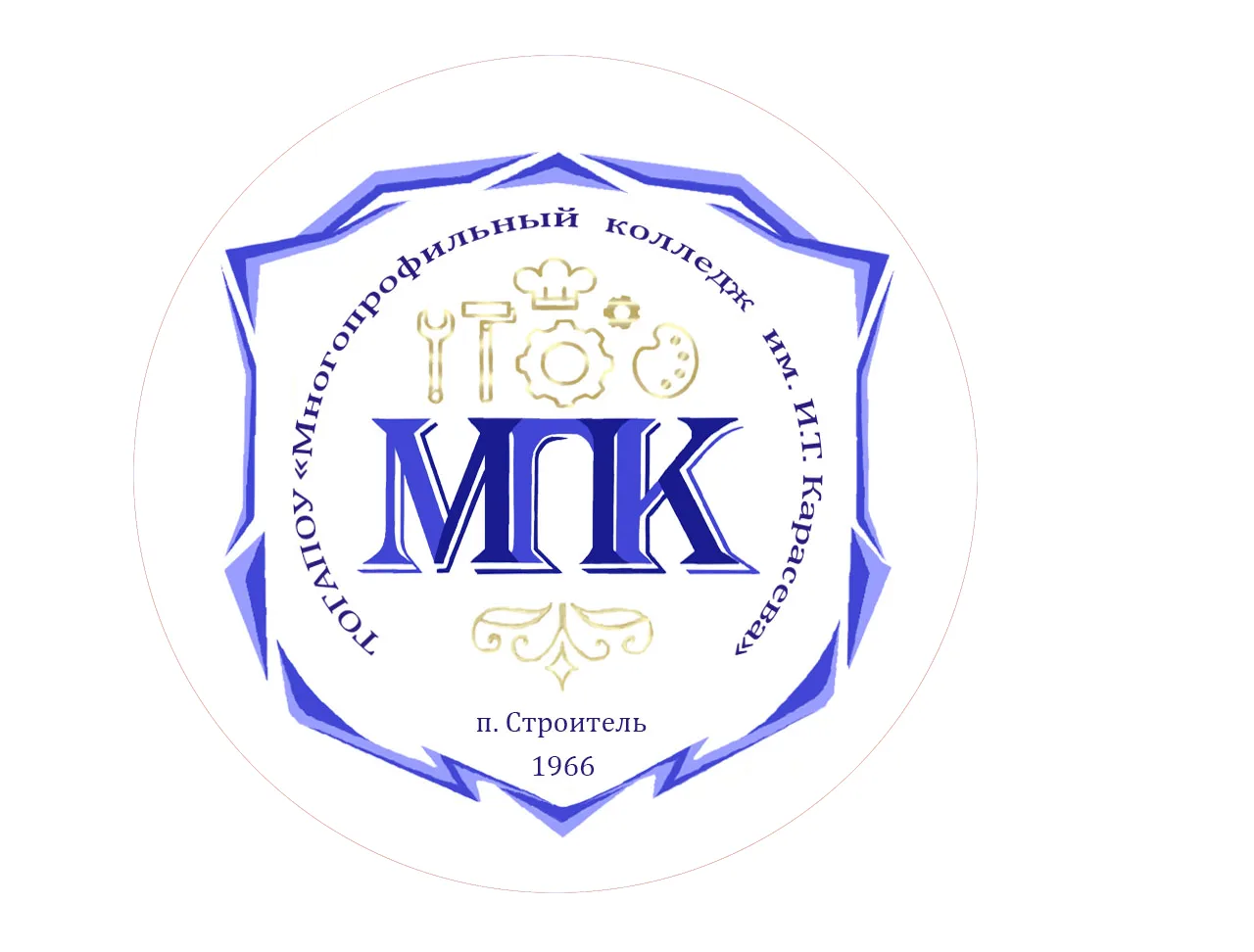 Многопрофильный колледж им. И.Т. Карасева — канал в мессенджере MAX