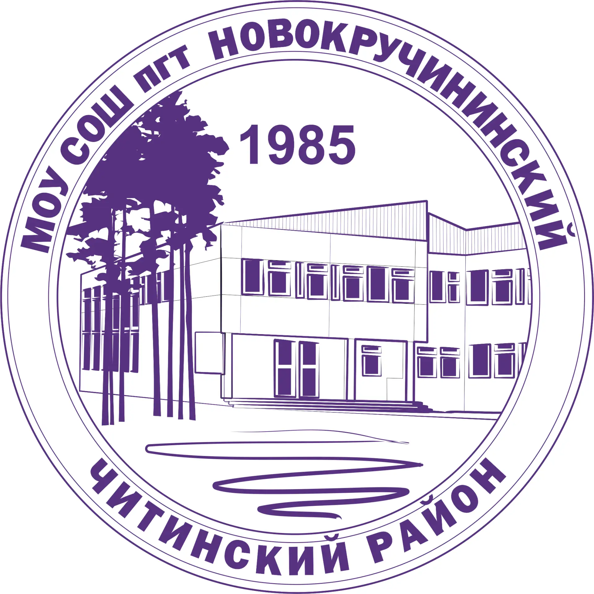 МОУ СОШ пгт. Новокручининский Читинский округ — канал в мессенджере MAX
