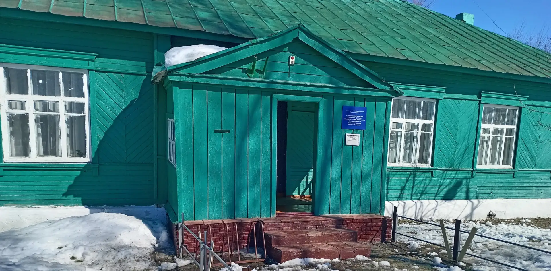 МБУК МЦРБ Лопатинского района