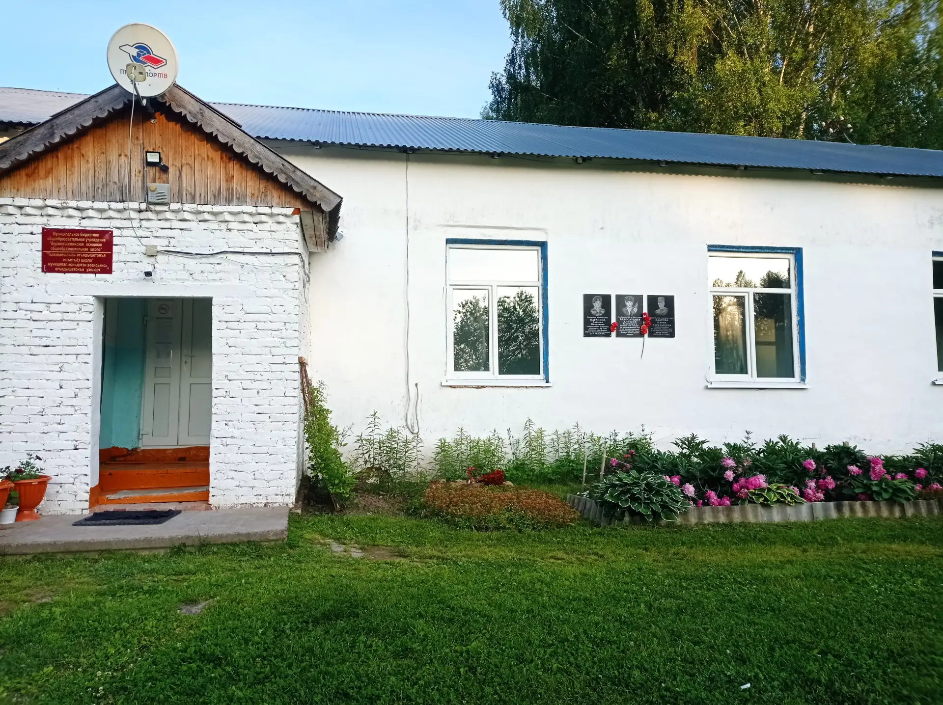 МБОУ Верхнетыжминская ООШ
