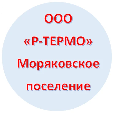 Р-ТЕРМО — канал в мессенджере MAX