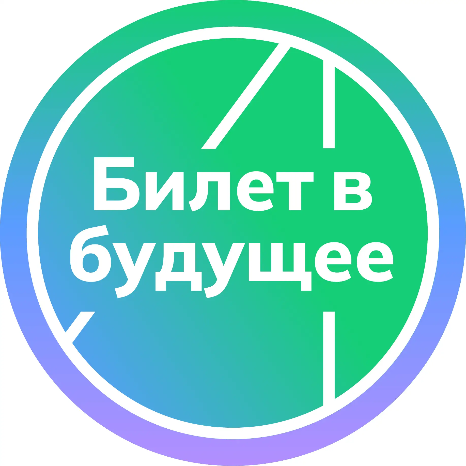 Билет в будущее | Тамбовская область — канал в мессенджере MAX