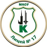 МАОУ лицей №17 г. Калининград