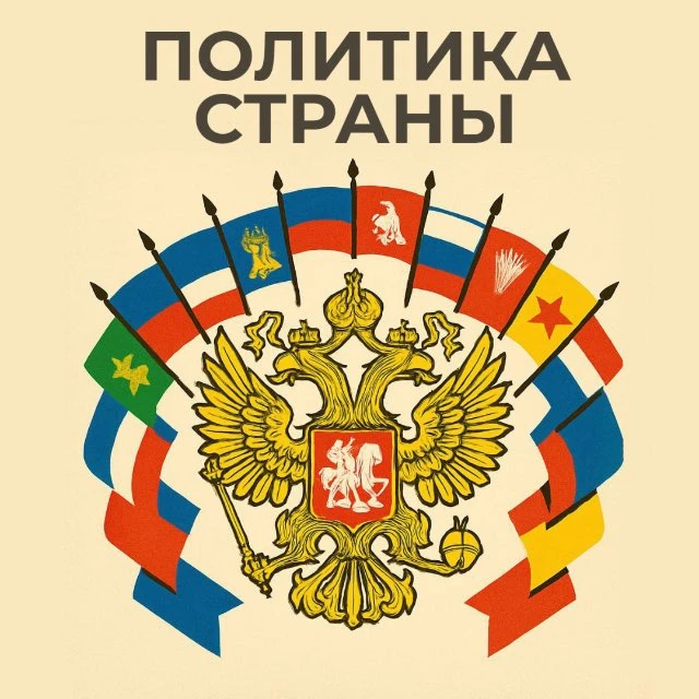 Новости России и Мира