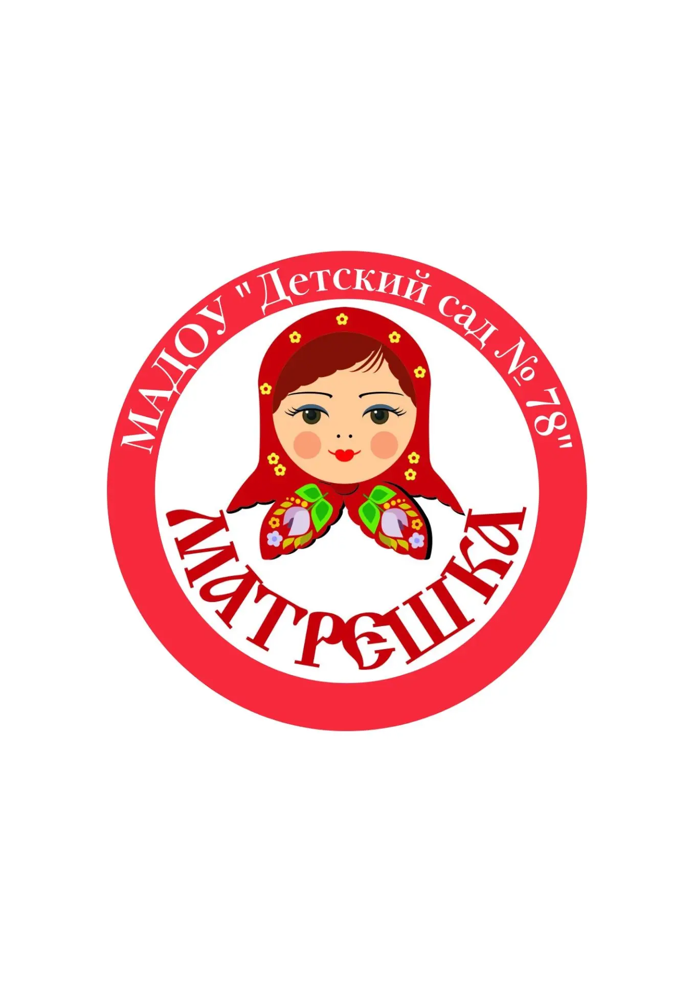МАДОУ "Детский сад № 78" (официальная группа)