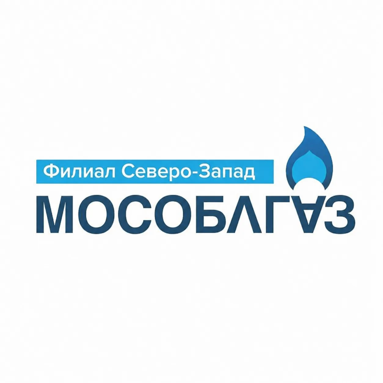 Мособлгаз Северо-Запад — канал в мессенджере MAX