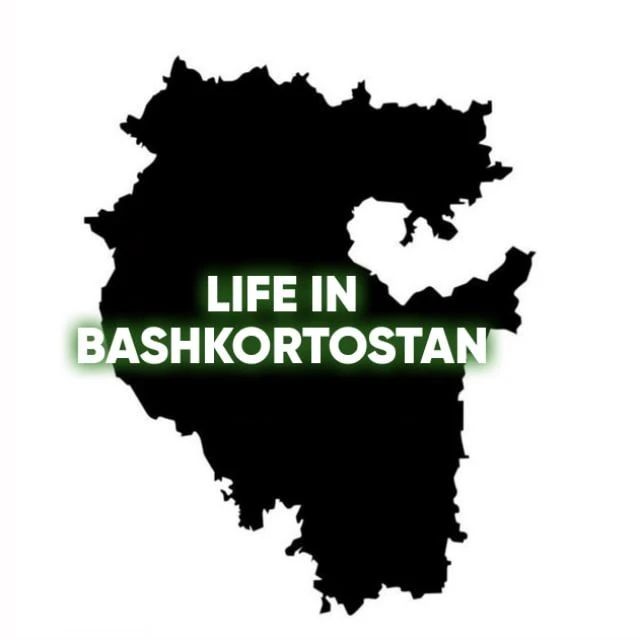 Life in Башкортостан. Уфа