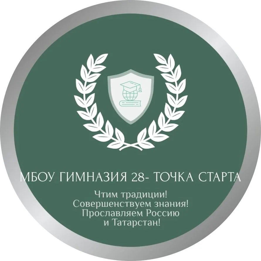 МБОУ "Гимназия №28 - Точка Старта" — канал в мессенджере MAX