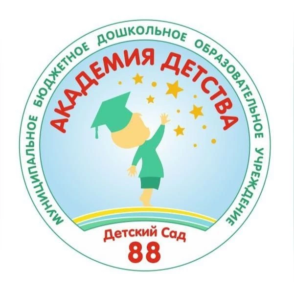 МБДОУ Д/с №88 «Академия детства» — канал в мессенджере MAX
