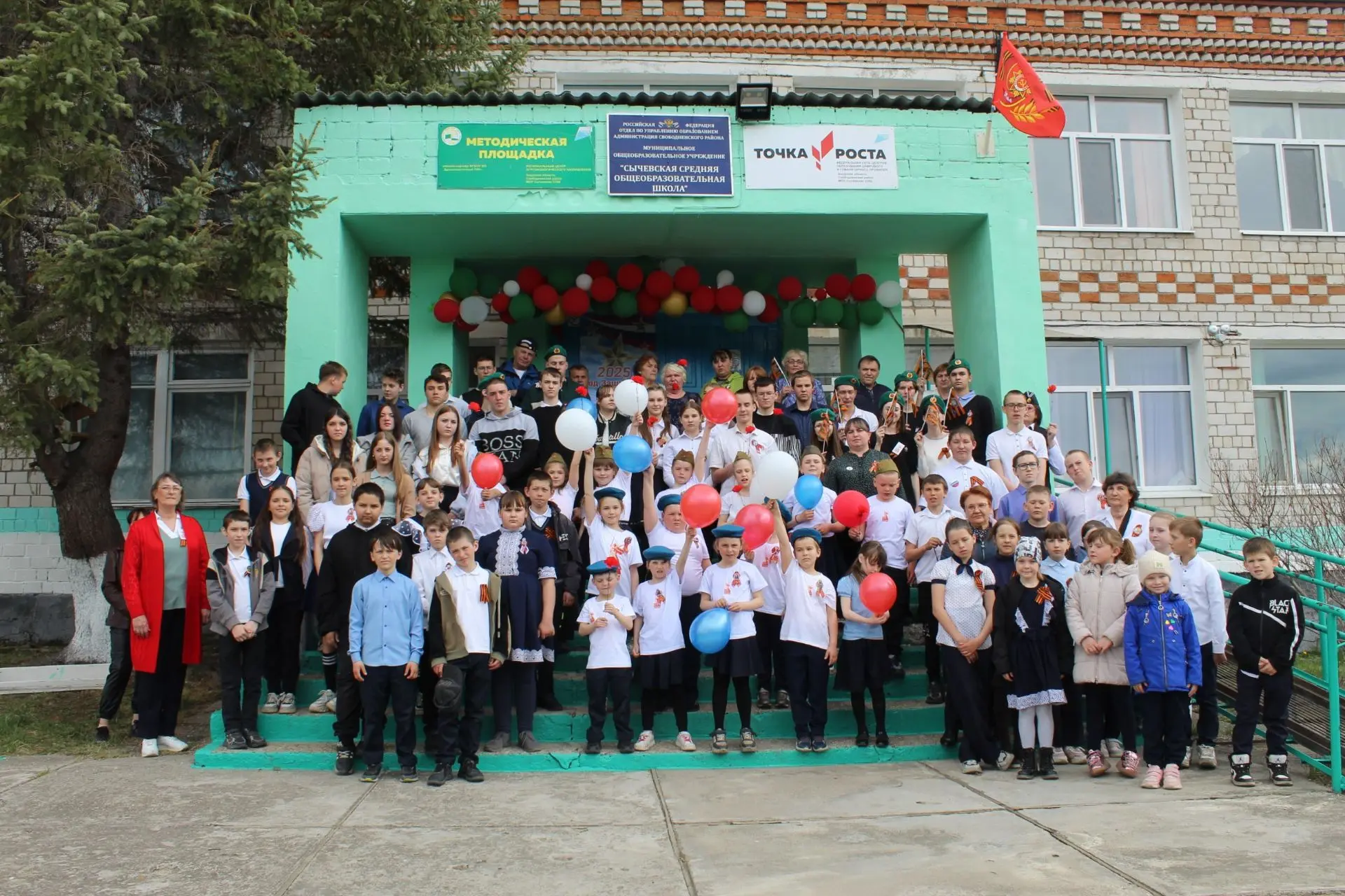 МОУ Сычёвская СОШ — канал в мессенджере MAX
