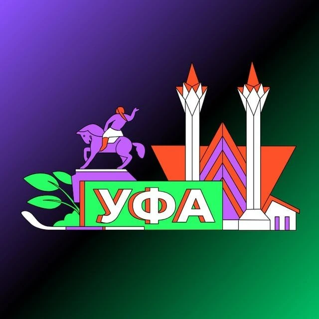 УФА НОВОСТИ — канал в мессенджере MAX