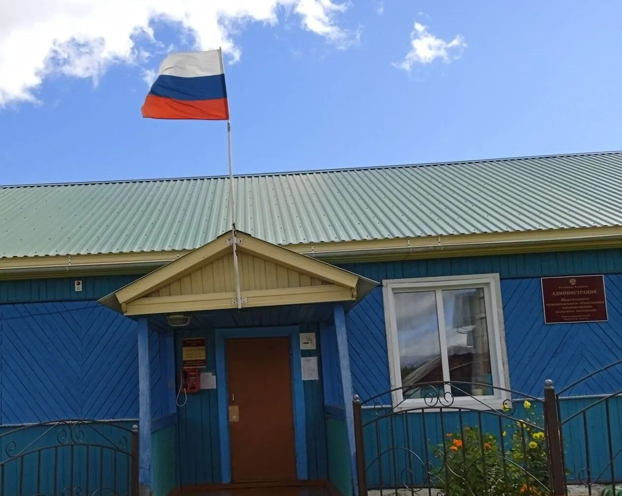 Администрация Широковского муниципального образования — канал в мессенджере MAX