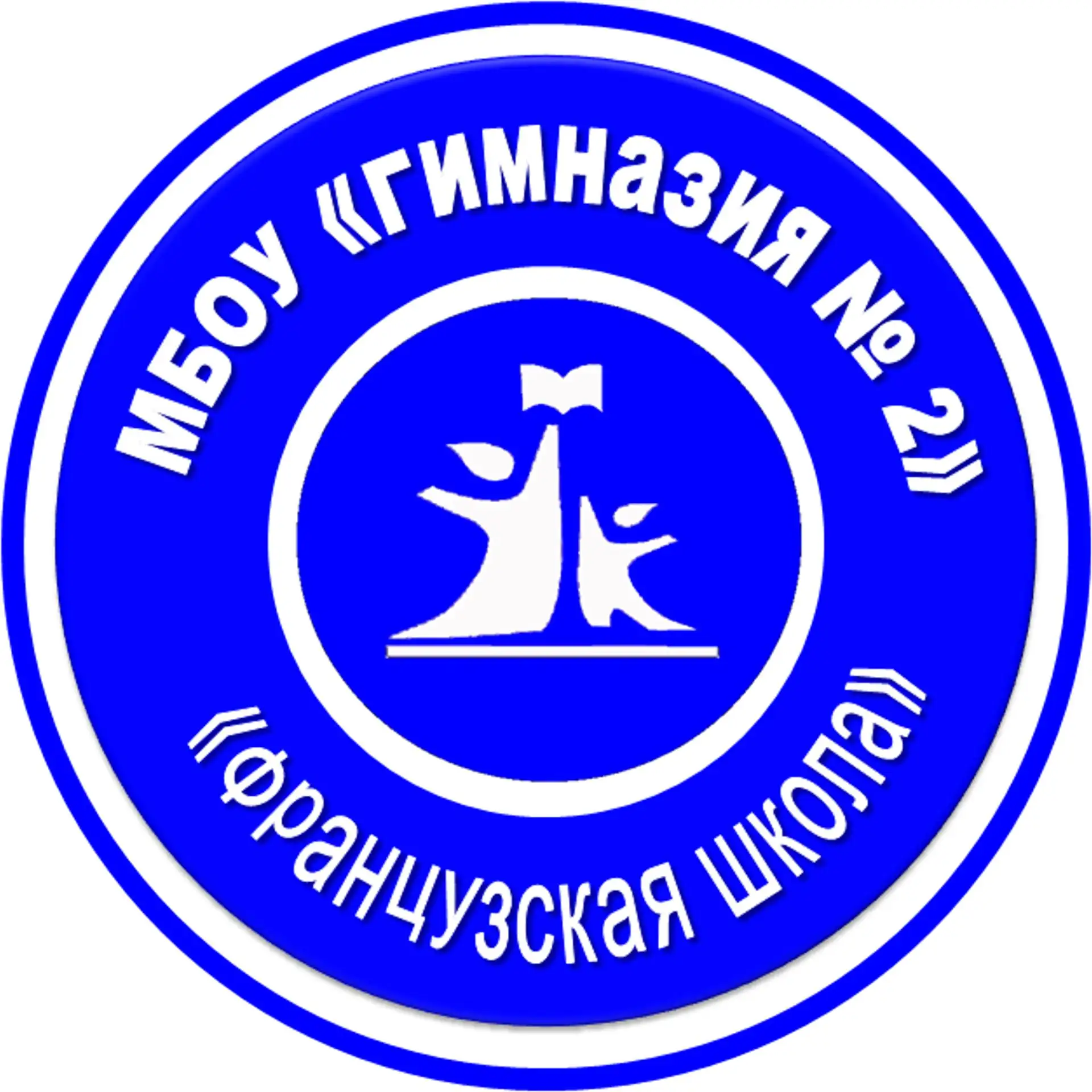 МБОУ "Гимназия № 2" — канал в мессенджере MAX