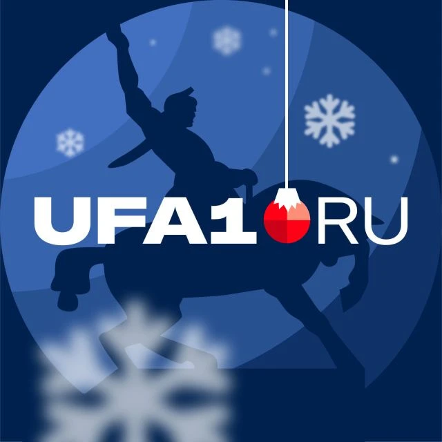 UFA1 | Новости Уфы и Башкортостана