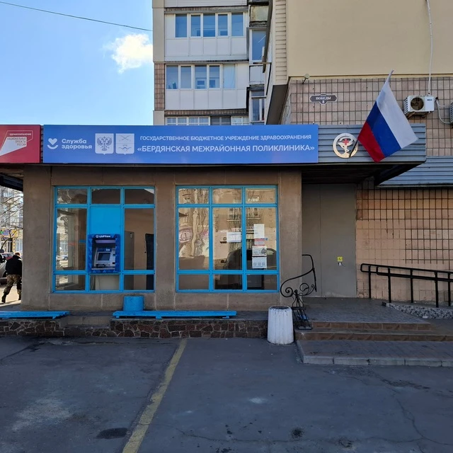 ГБУЗ Бердянская МП — канал в мессенджере MAX